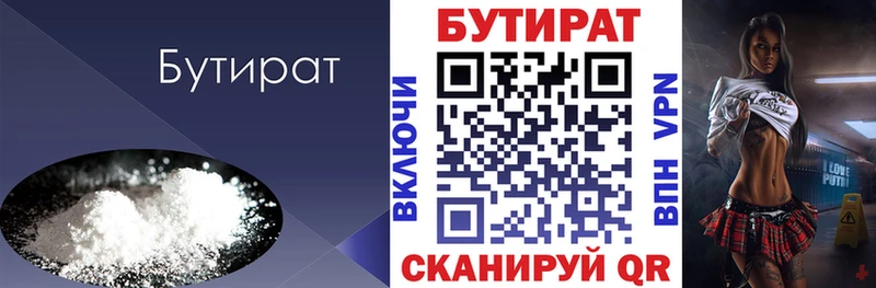 цена наркотик  Гусиноозёрск  БУТИРАТ буратино 