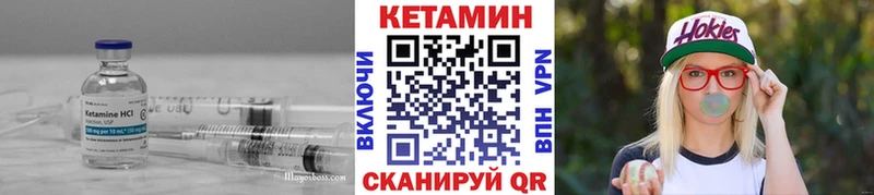гидра рабочий сайт  Гусиноозёрск  Кетамин VHQ 