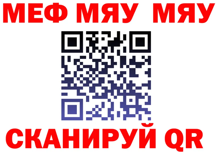 МЯУ-МЯУ VHQ маркетплейс маркетплейс mega Гусиноозёрск