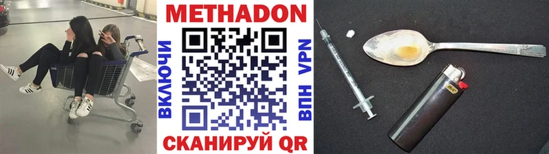 где можно купить Гусиноозёрск МЕТАДОН кристалл